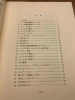 【ヒマラヤ閑話】
私家版、限定100部、署名、