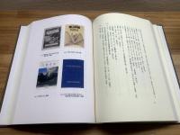 【山岳遭難関係文献、及び岳人の追悼 第４集】

限定50部No.22