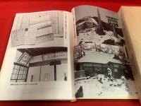【大菩薩峠の囲炉裏 －勝縁荘開設５０年記念ー】