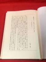 【大菩薩峠の囲炉裏 －勝縁荘開設５０年記念ー】