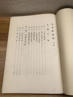 【曼茶羅図説】