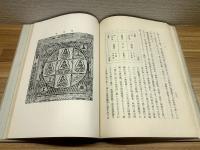 【曼茶羅図説】