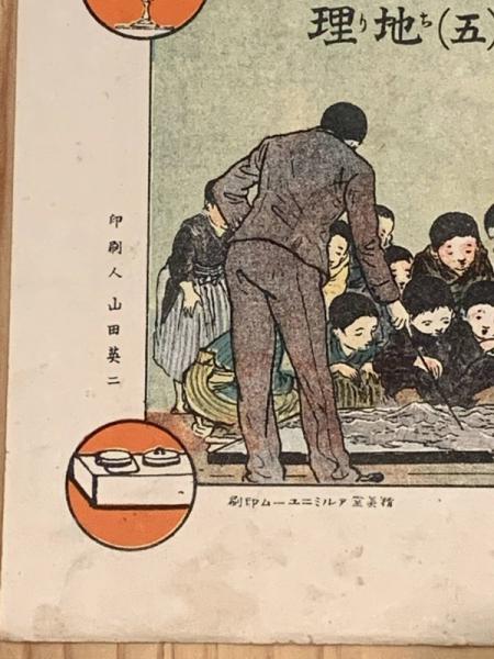 小学教科双六(『少年世界』13巻1号付録) | ToMuCo - Tokyo