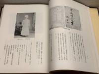 【慈恵看護教育百年史】