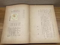 【シャーロット・ブロンテ伝】伝記文学選集