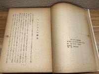 【ブロンテ姉妹の生涯】