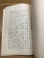 大日本消防協会雑誌臨時増刊【特許安全 新式耐寒消化器 】