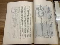 大日本消防協会雑誌臨時増刊【特許安全 新式耐寒消化器 】