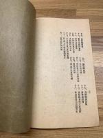 【学校要覧 】徳島県新野町立新野農業補習学校 昭和3年4月 26P