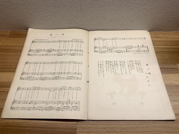 戦前楽譜【弘田龍太郎作曲 童謡小曲選集 第1集】 / ブック 戦前楽譜【弘田龍太郎作曲 童謡小曲選集 第1集】 / ブック