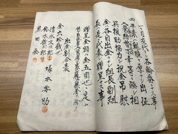 戦中資料 隣組第三部二 三組規約 浅草区千束町一丁目南部町会 ブックセンター キャンパス 古本 中古本 古書籍の通販は 日本の古本屋 日本の古本屋