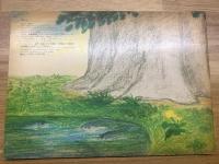 【ほんとうだよ　こどものとも182号】