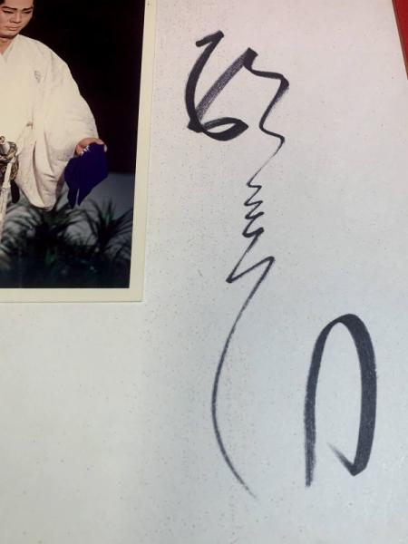 杉良太郎、色紙、ペン肉筆、写真付き】(杉良太郎) / 古本、中古本、古