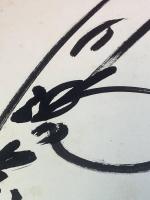 【大川橋蔵、色紙、ペン肉筆】