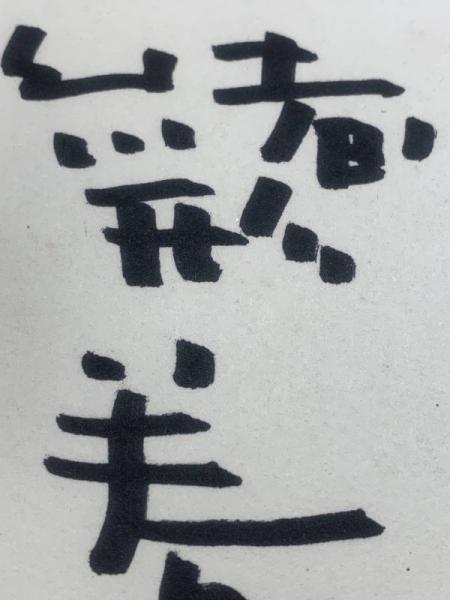 Amazon.co.jp: 緒形拳からの手紙 : 緒形 拳, 小池 邦夫: 本