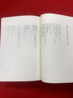 詩集１９７７～１９８６　