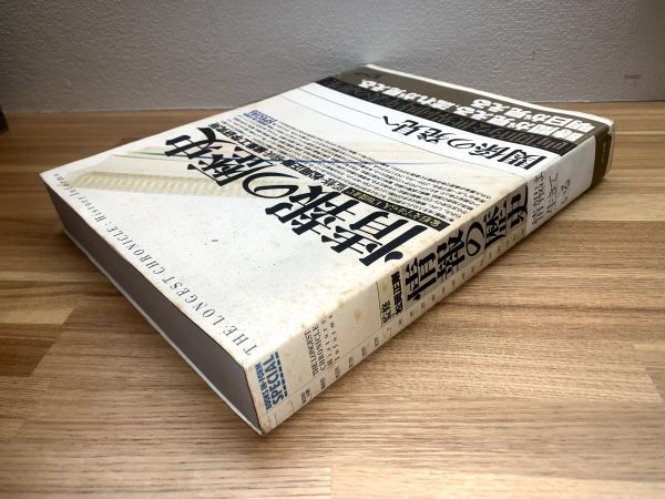情報の歴史: 象形文字から人工知能まで | 松岡 正剛, 情報工学