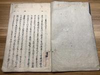 【書礼之次第】