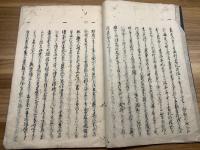 【書礼之次第】