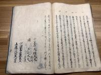 【書礼之次第】