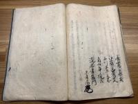 【書礼之次第】