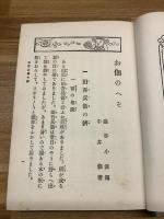 面白い為になる【お伽の臍】