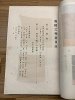 【裁縫の極意】