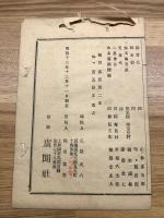 【烟火名稱及製造人姓名録】