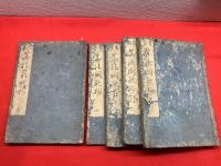 【増補算法闕疑抄 5巻5冊】