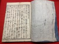 【増補算法闕疑抄 5巻5冊】