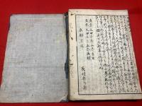 【増補算法闕疑抄 5巻5冊】