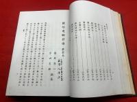 板垣退助君伝 第一巻】(栗原亮一・宇田友猪編) / 古本、中古本