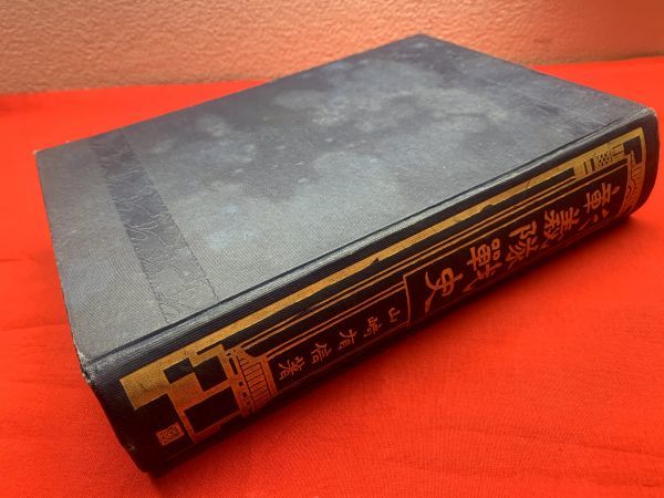 彰義隊戦史】(著:山崎有信) / 古本、中古本、古書籍の通販は「日本の