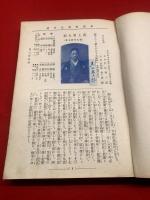 【日本俳優鑑】