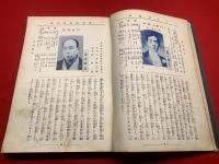 【日本俳優鑑】