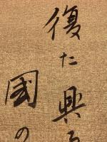 【土井晩翠 小色紙 毛筆肉筆 金色絹本】