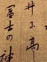 【土井晩翠 小色紙 毛筆肉筆 金色絹本】