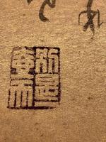 【吉野秀雄 色紙 毛筆肉筆 落款 】金色紙
