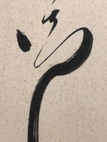 石原慎太郎 色紙 毛筆肉筆 落款】(石原慎太郎) / 古本、中古本