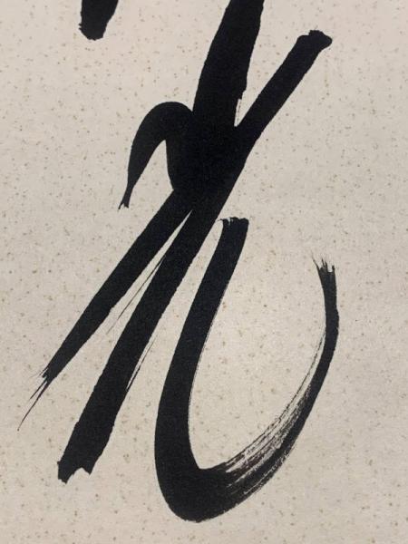 石原慎太郎 色紙 毛筆肉筆 落款】(石原慎太郎) / 古本、中古本