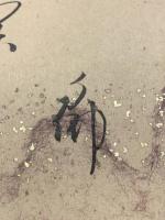 【大谷句佛 小色紙 毛筆肉筆】