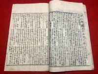 【江戸町々獨案内 全】