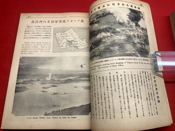 大東亜戦争記録画報」大阪出版社 昭和18年 全3冊帙