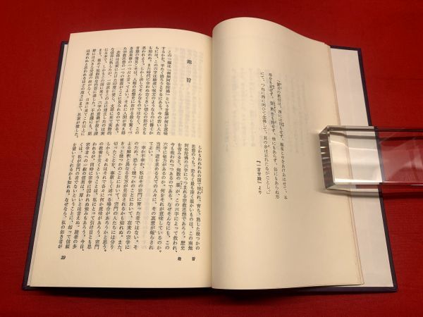 南無阿弥陀佛・一遍上人】柳宗悦・宗教選集4 / 古本、中古本、古書籍の 