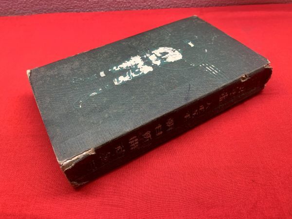 学芸百科事典 全19巻 19冊揃(旺文社 編) / ブックセンター