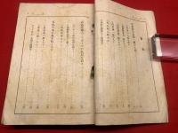 【各界オール評判記】時の人噂の人物総展望 （現代四月特大号附録）