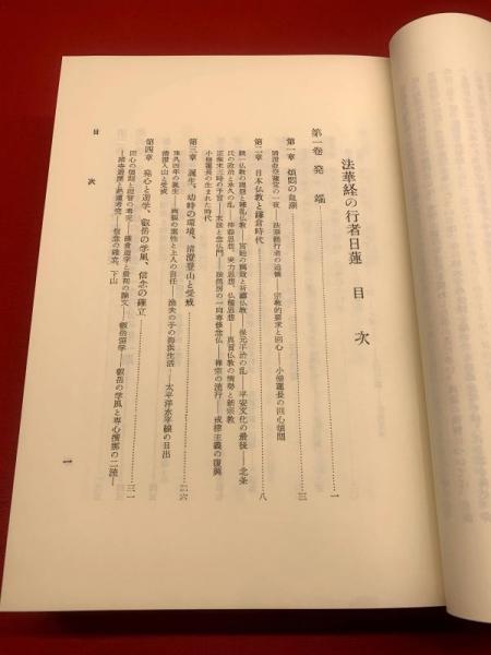 DVD 法華経の行者 日蓮聖人 法華経の行者 日蓮聖人(DVD3本組）