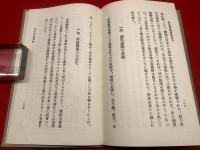 改正學校體操教授要目 : 附改正要點解説