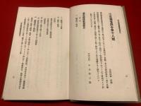 改正學校體操教授要目 : 附改正要點解説
