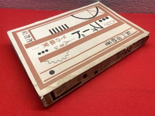徒然草文化圏の生成と展開(島内裕子 著) / ブックセンター